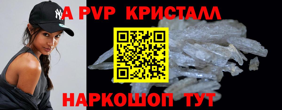 APVP кристаллы  Alpha-PVP СК КРИС  Россия  Вход с VPN 
