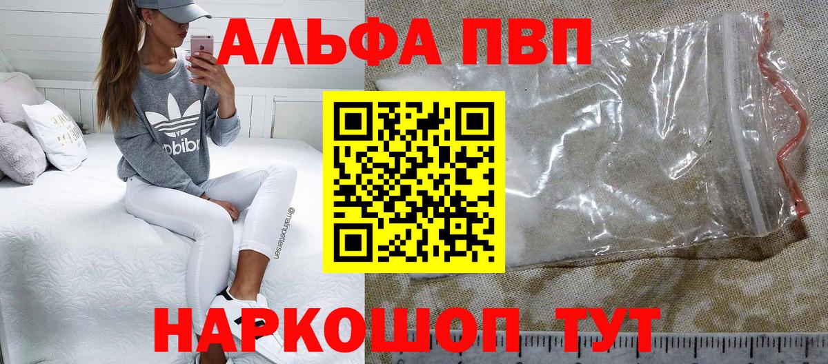 APVP кристаллы Россия