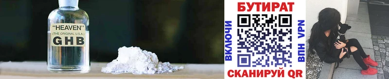 БУТИРАТ GHB  купить   Ростов-на-Дону 