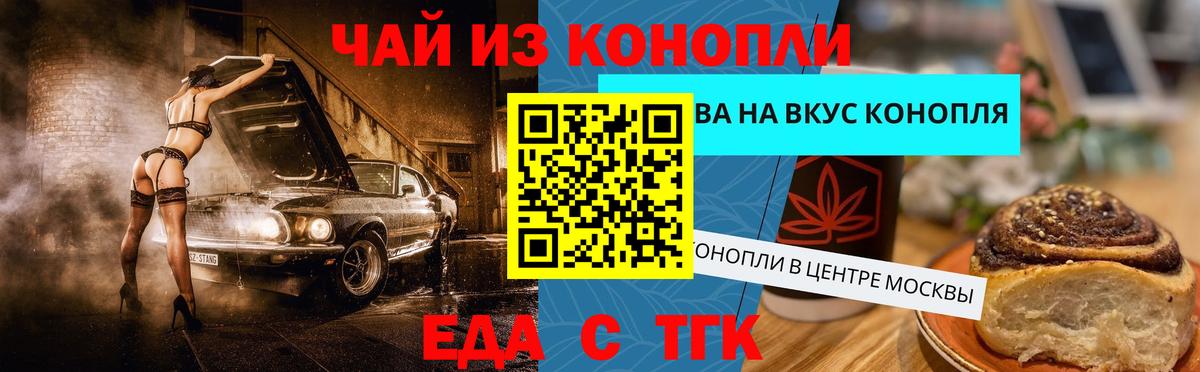 Россия  Еда ТГК марихуана  Вход с VPN 
