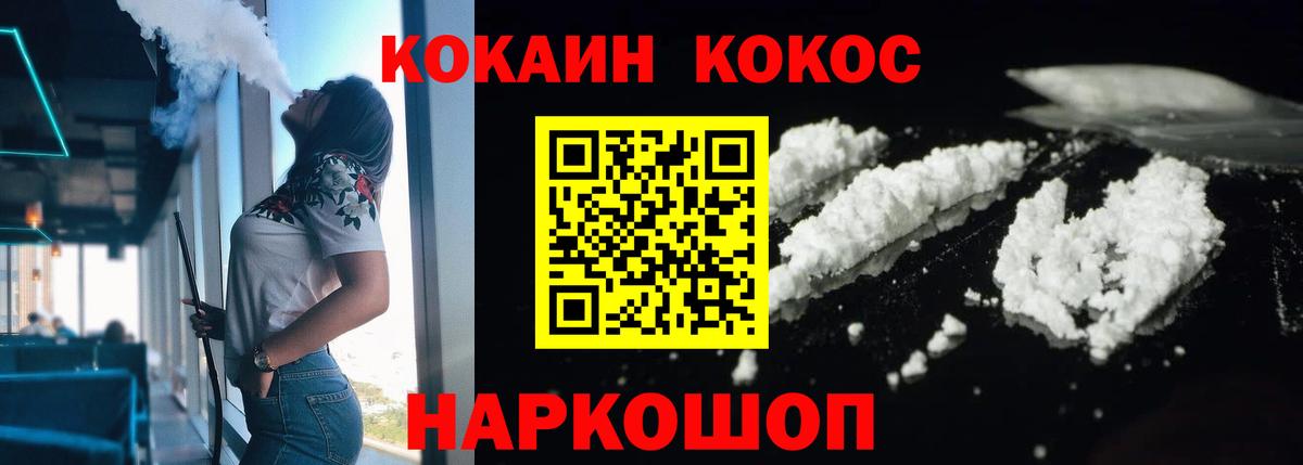 Кокаин 97% Россия
