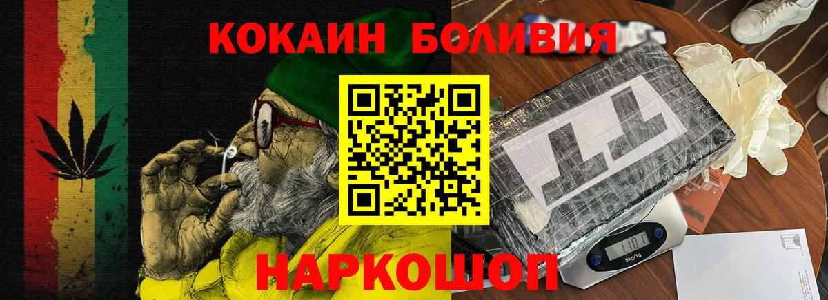 КОКАИН 98%  COCAIN Columbia  Россия  Вход с VPN 