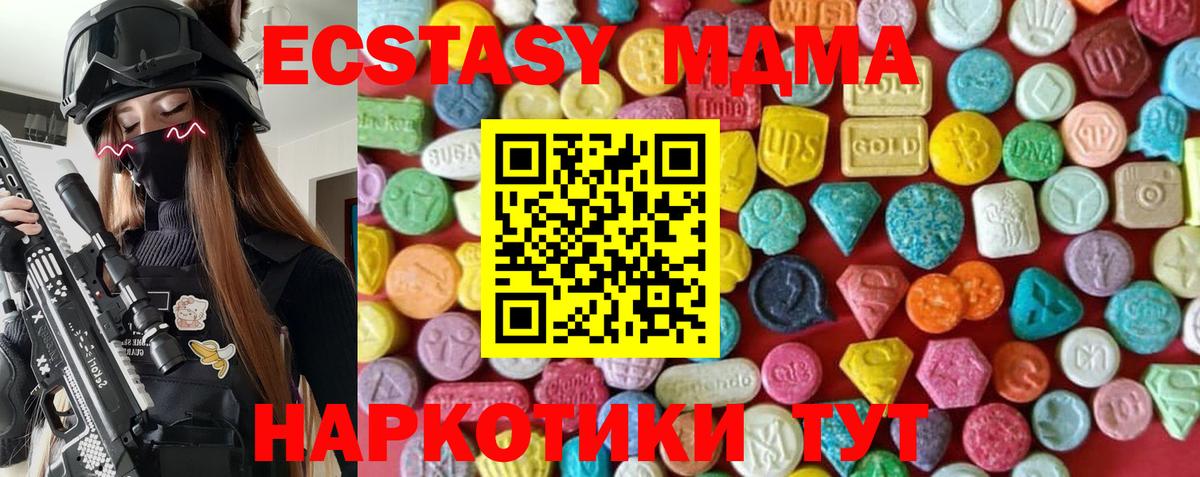 Экстази 280 MDMA Россия