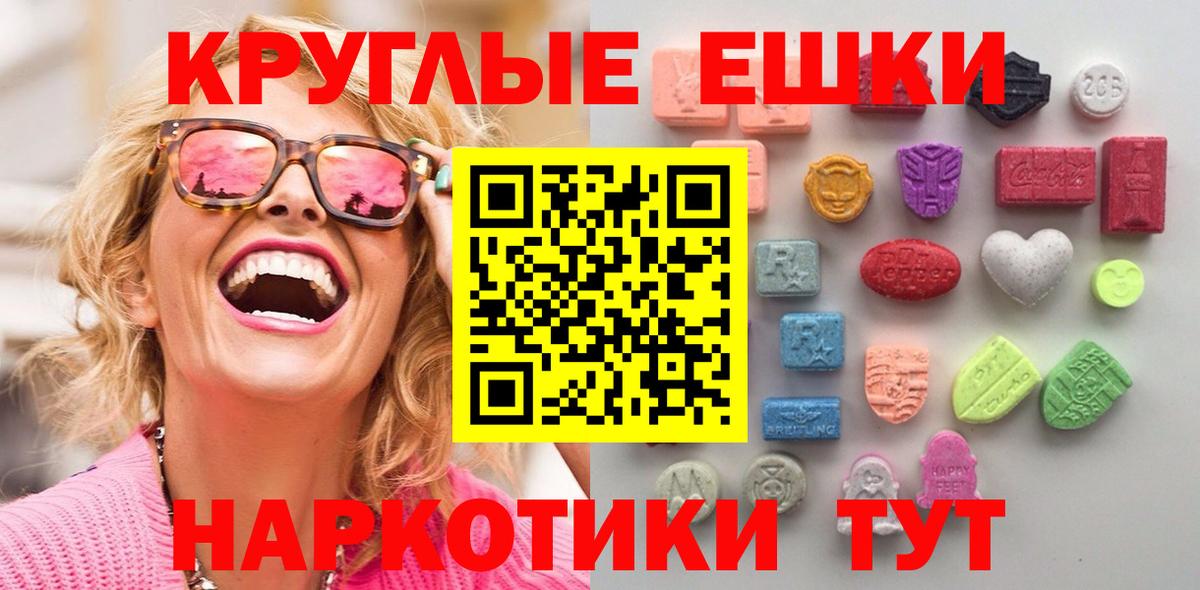Экстази DUBAI  ЭКСТАЗИ  Россия  Ecstasy диски 