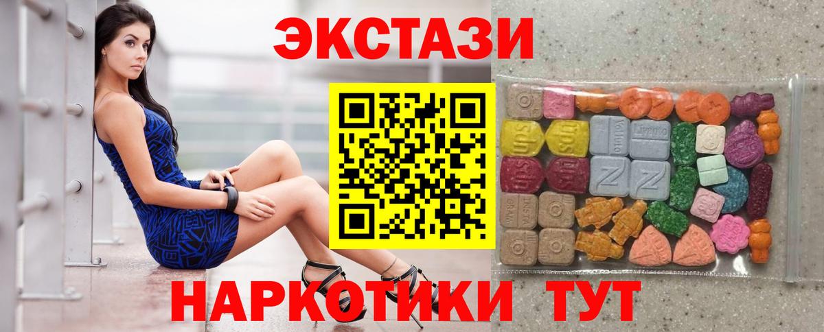 omg ТОР  Вход с VPN  Ecstasy  Россия  Экстази Дубай  Экстази Philipp Plein 