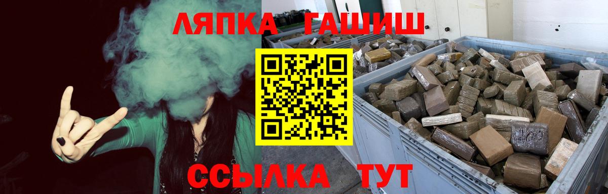 Гашиш Cannabis  ГАШИШ  Россия  Вход с VPN 