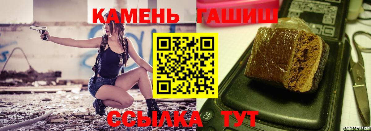 ГАШ hashish Россия