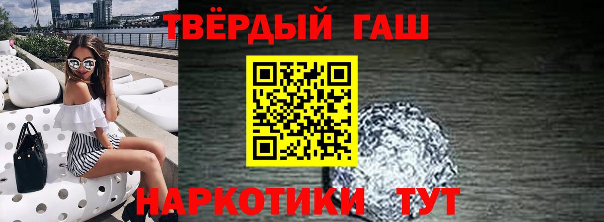 Гашиш Cannabis Россия