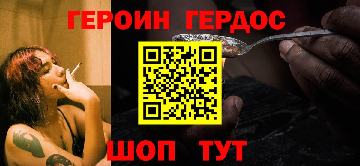 Героин гречка  Вход с VPN  Россия 