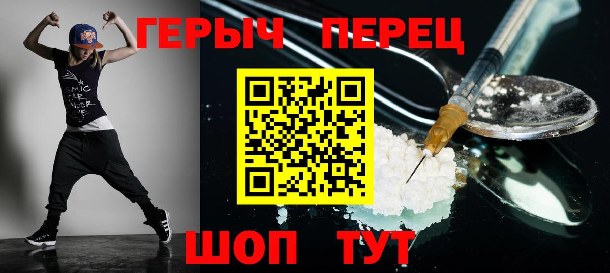 ГЕРОИН хмурый Россия