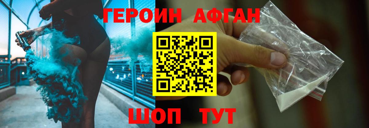 Героин белый  Россия 