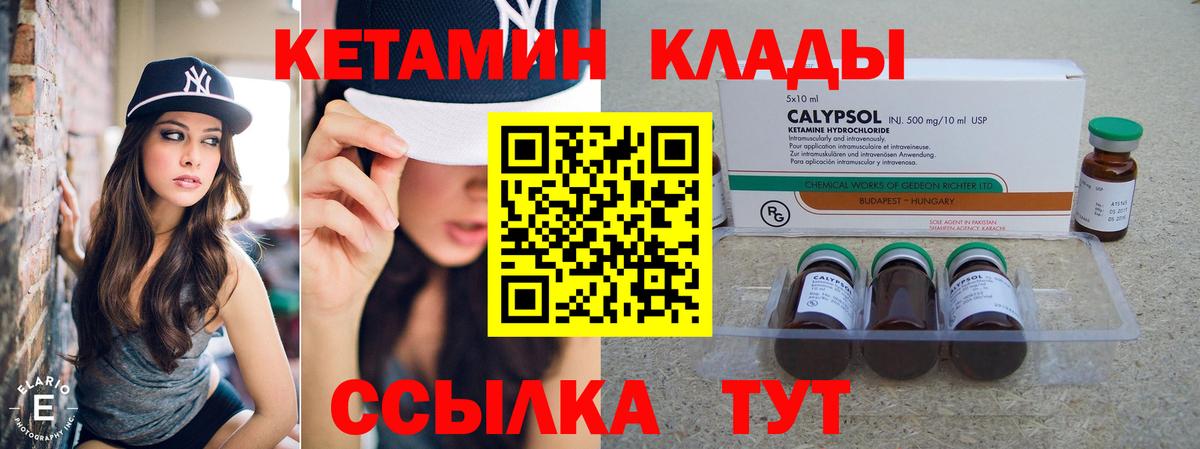 Россия  Кетамин ketamine  Вход с VPN  Кетамин ketamine 