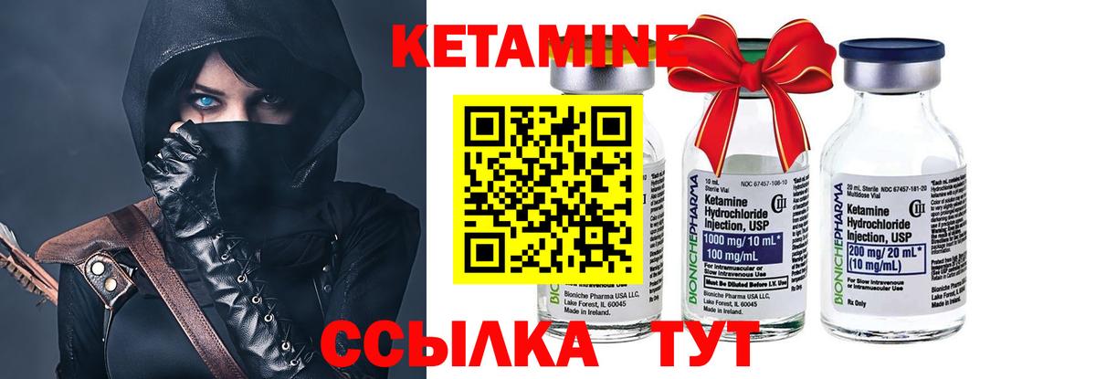 гидра   Россия  Кетамин ketamine  Кетамин VHQ 