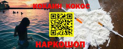 кокаин премиум Можга