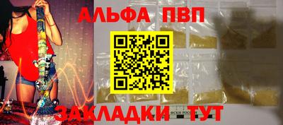 альфа пвп VHQ Моздок