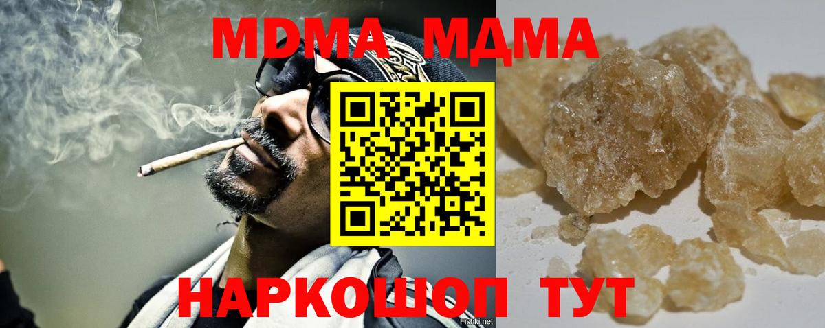 Россия  MDMA crystal  Вход с VPN  MDMA  МДМА кристаллы 