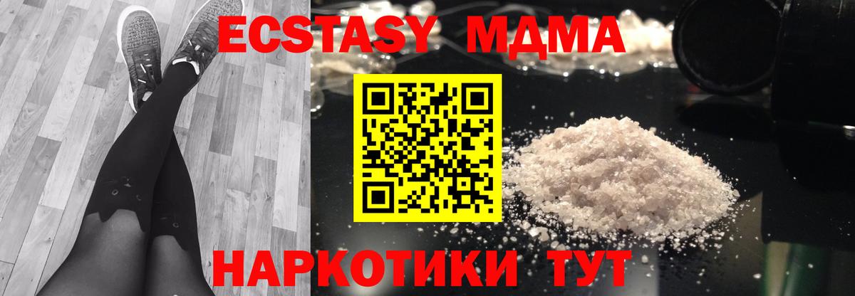 MDMA crystal  MDMA  Россия  МДМА молли 