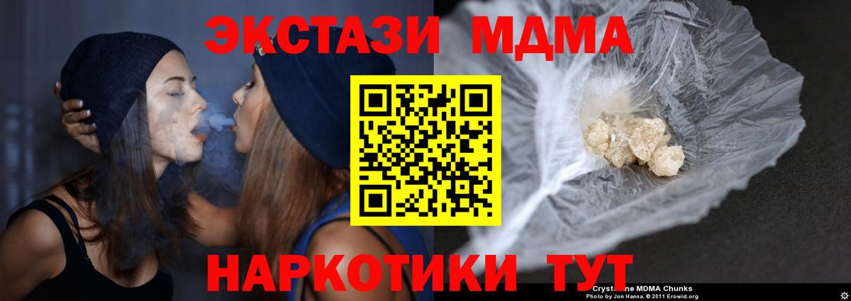 МДМА Molly Россия