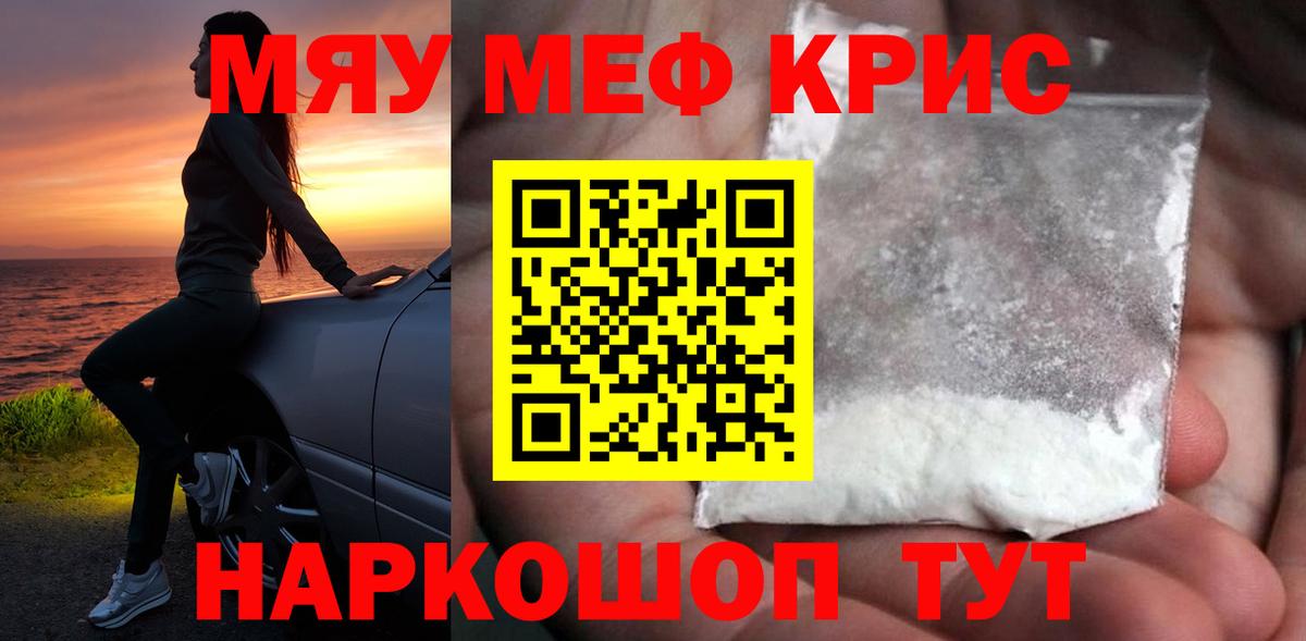 Мефедрон mephedrone  Россия  Мефедрон  МЕФ кристаллы 