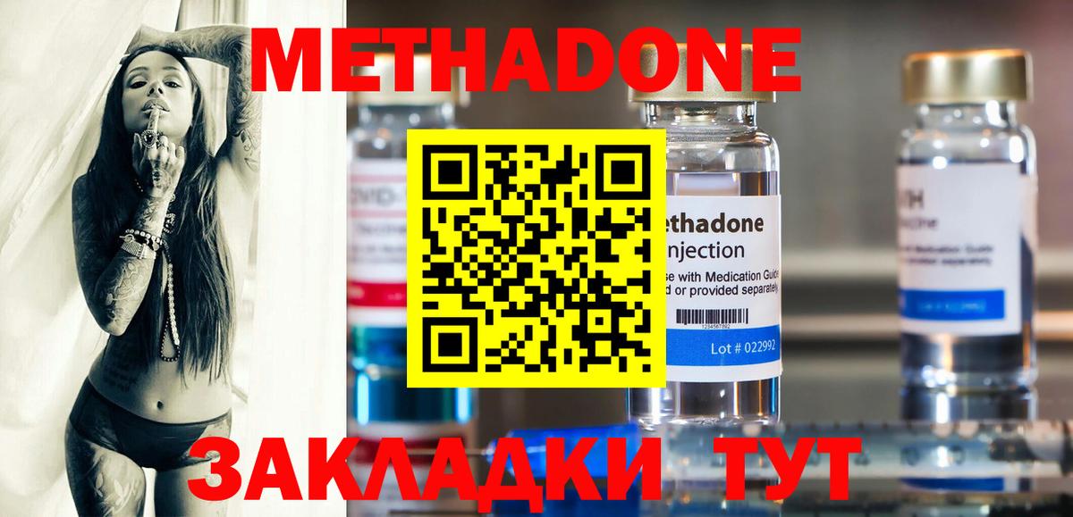 OMG как зайти  МЕТАДОН кристалл  Россия  Вход с VPN  МЕТАДОН methadone 