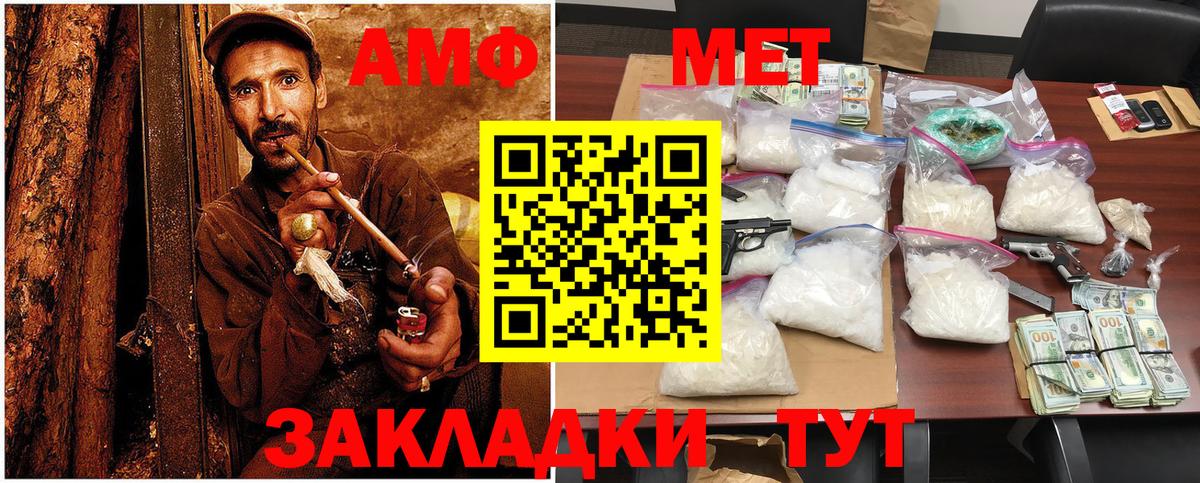 Первитин Methamphetamine  Россия 