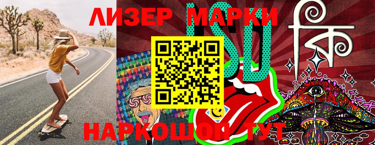 Марки NBOMe 1500мкг Россия