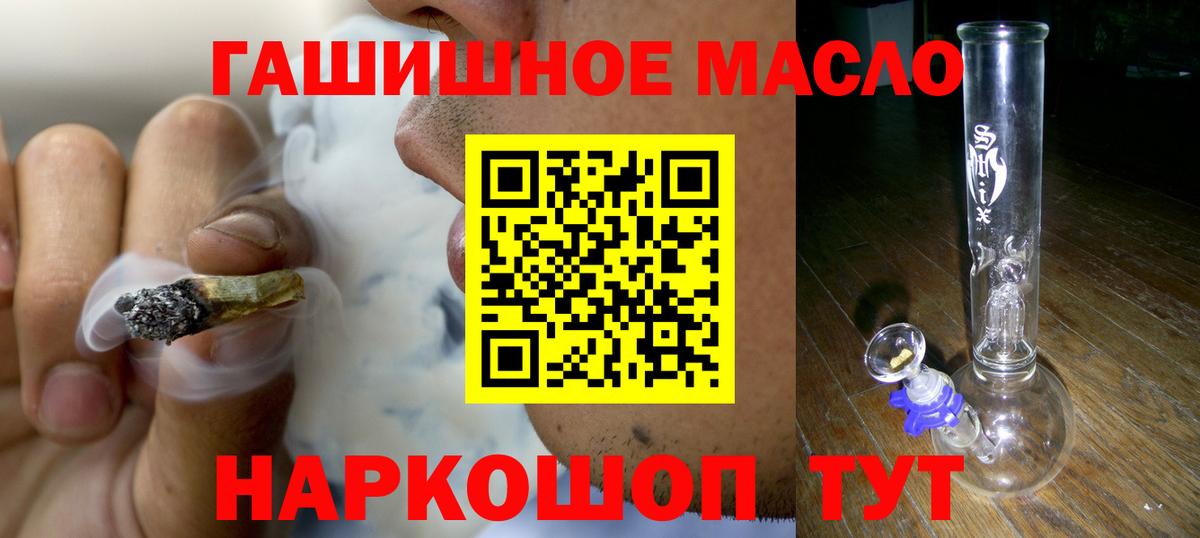 Дистиллят ТГК гашишное масло Россия