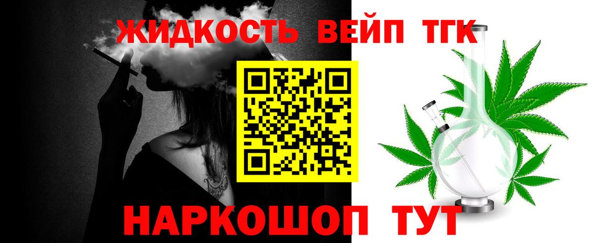 Россия  Дистиллят ТГК жижа  Вход с VPN  Дистиллят ТГК жижа 